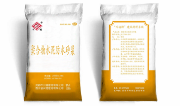 聚合物水泥防水砂浆